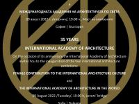  Międzynarodowa Akademia Architektury na świecie w Sofii w Bułgarii - wystawa architektoniczna